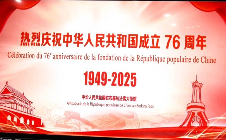  Coopération bilatérale : le 76e anniversaire de la République populaire de Chine célébré en communion à Ouagadougou